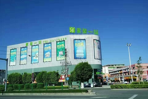 广东家装一站装饰设计工程有限公司图6