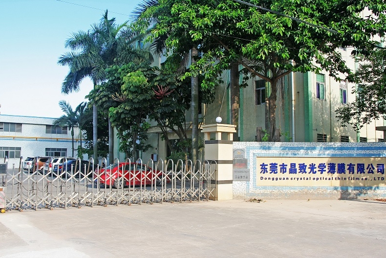 东莞市晶致光学薄膜有限公司图1