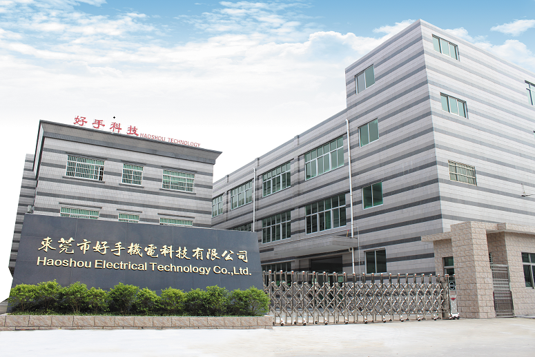 东莞市好手机电科技有限公司图2