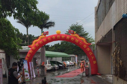 東莞市張業(yè)食品貿(mào)易有限公司圖3