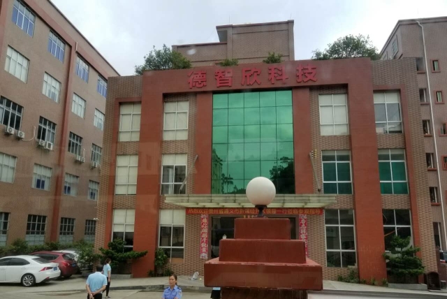 深圳市德智欣科技有限公司东莞分公司图1