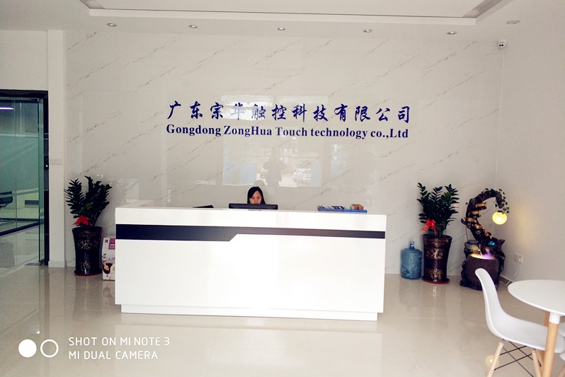 广东宗华触控科技有限公司图3