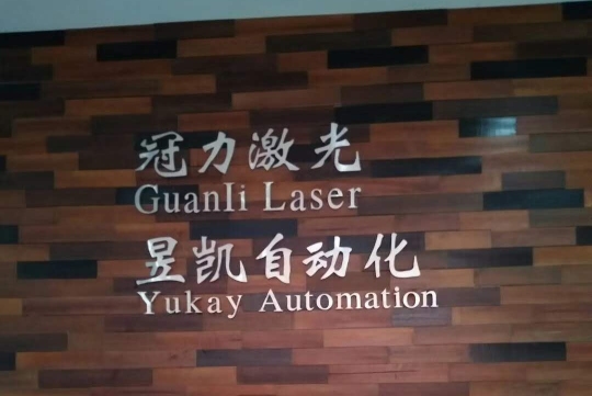 东莞市昱凯自动化设备有限公司图1