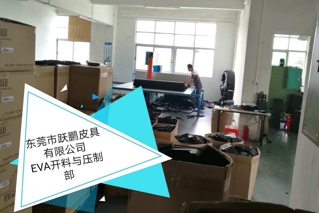 东莞市跃鹏皮具有限公司图3