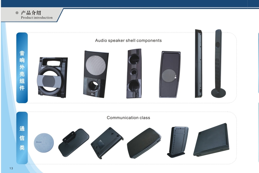 东莞市常平盈景塑胶制品有限公司图3