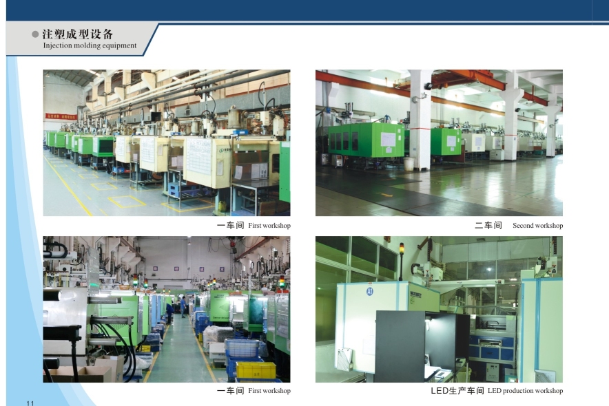 东莞市常平盈景塑胶制品有限公司图2