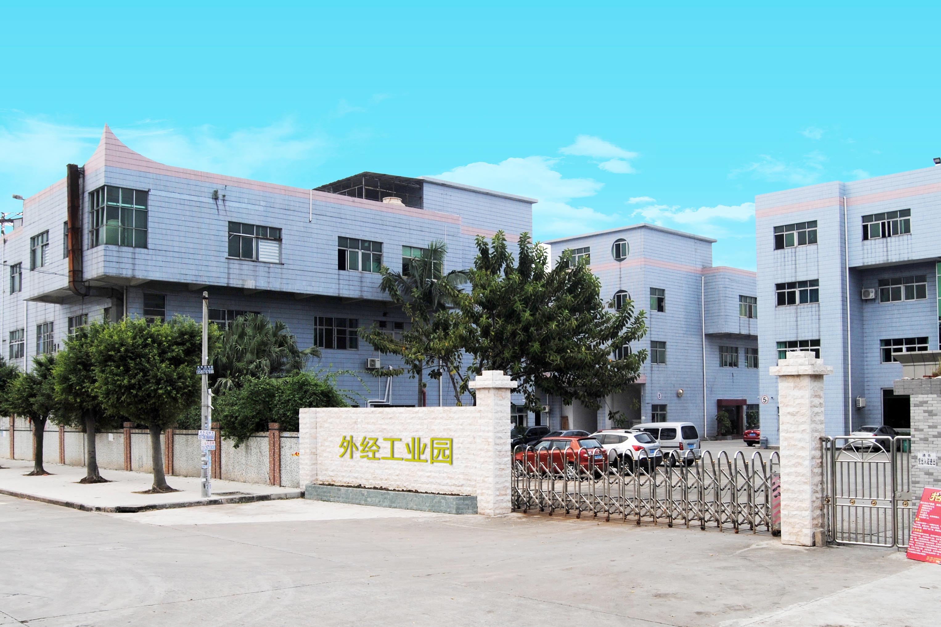 东莞市山凌电子有限公司图8