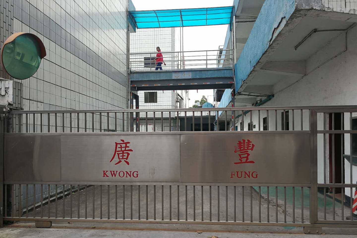 东莞广丰五金制品有限公司图4