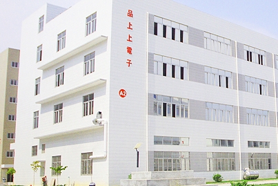 东莞品上上电子有限公司图9