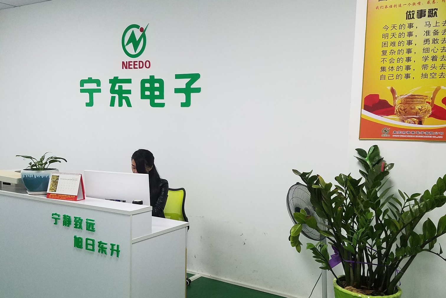 东莞市宁东电子有限公司图2