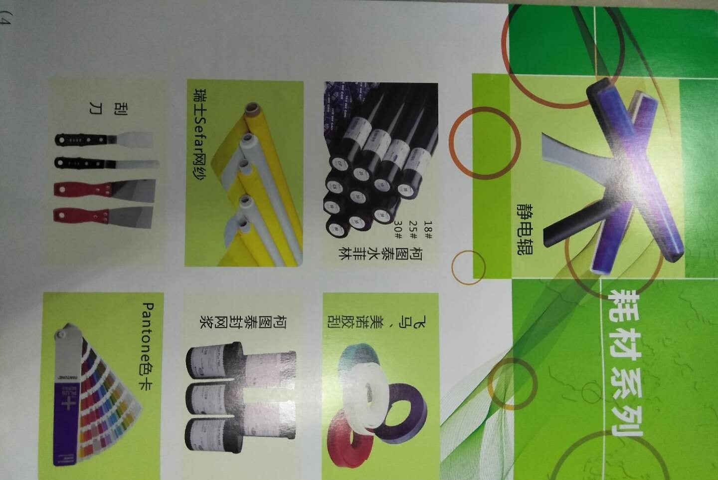 深圳市新桥印刷器材有限公司图片2