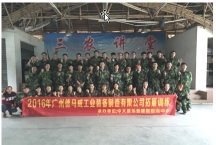 广州德马威工业装备制造有限公司图6