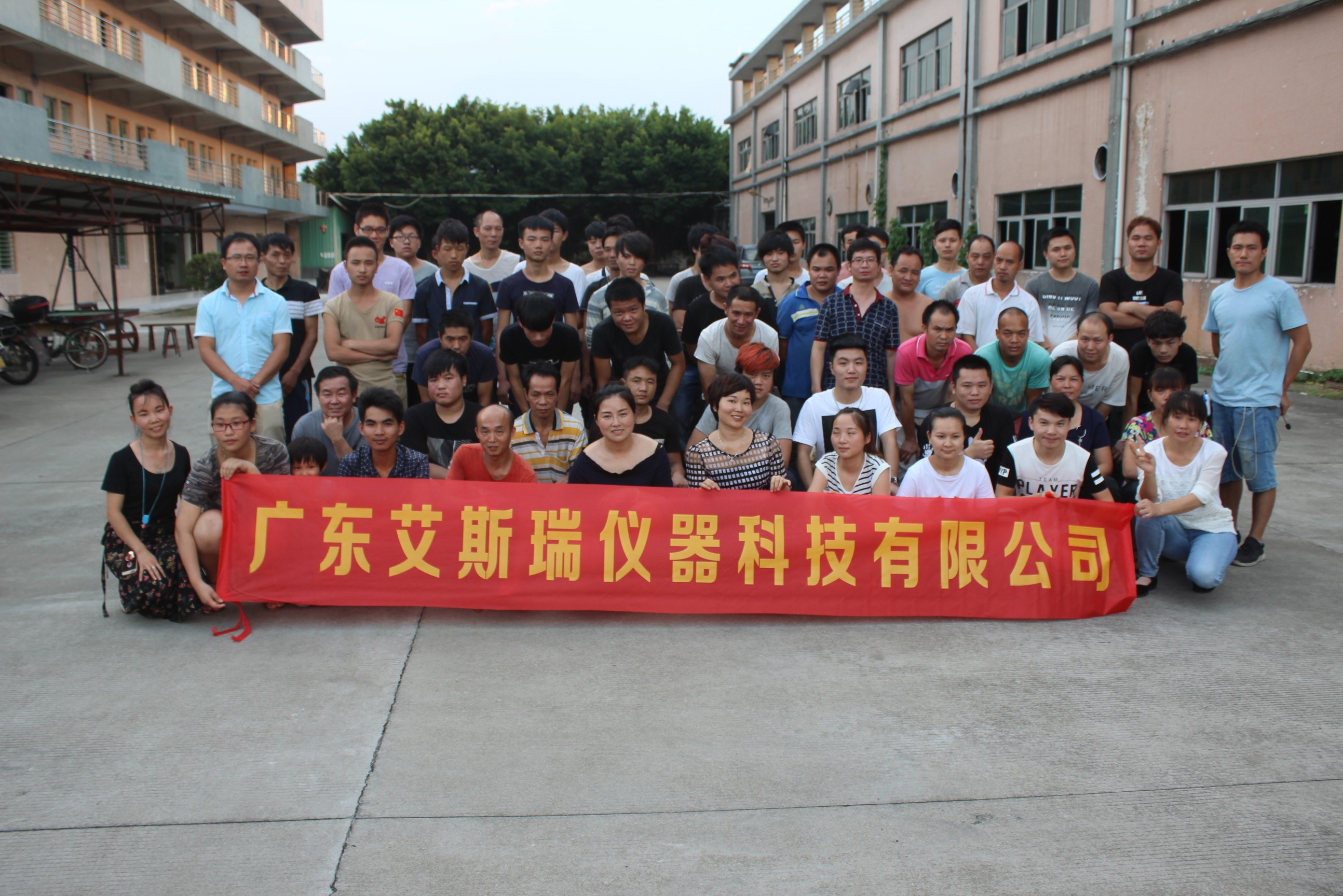 广东艾斯瑞仪器科技有限公司图3