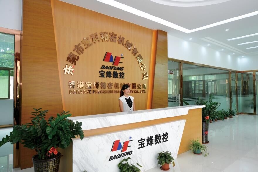 东莞市宝科精密机械有限公司图1