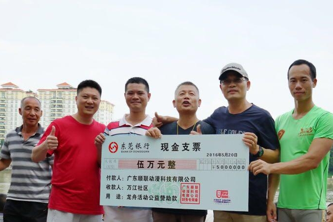 广东顺联动漫科技有限公司图6