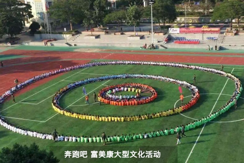 广东富美康科技有限公司图1