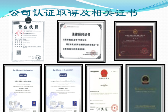 东莞市靖鑫五金电子有限公司图3