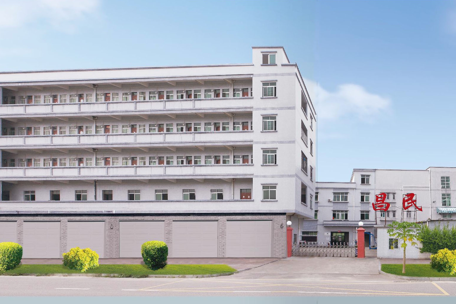 东莞市昌民精密五金有限公司图1