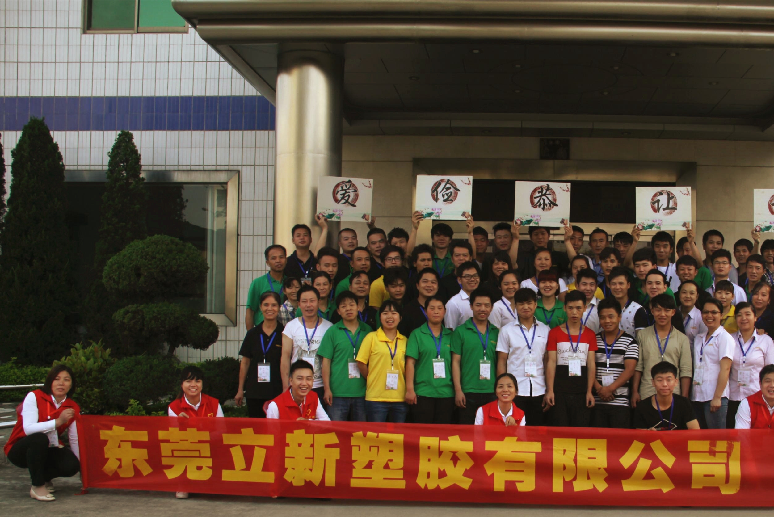 东莞立新塑胶有限公司图5