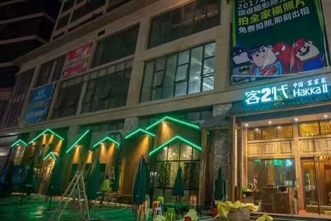 深圳市客二代餐饮文化投资管理有限公司东莞第一国际分公司图片3