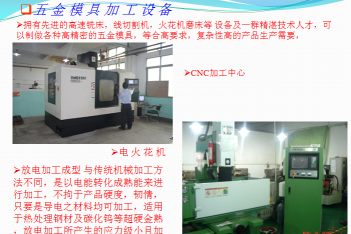 东莞市靖鑫五金电子有限公司图4