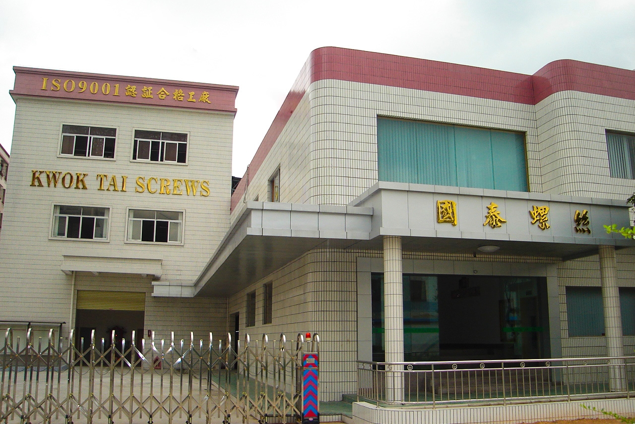 东莞塘厦国泰五金螺丝有限公司图8