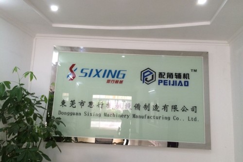 东莞市思行机械设备制造有限公司图6