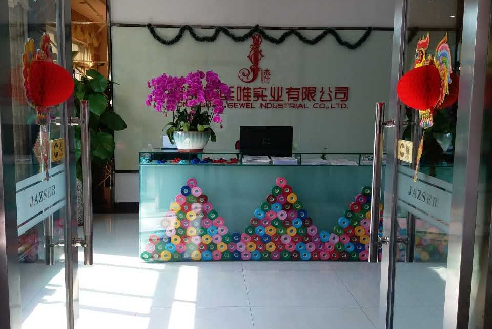 东莞市杰仕服装辅料有限公司图1