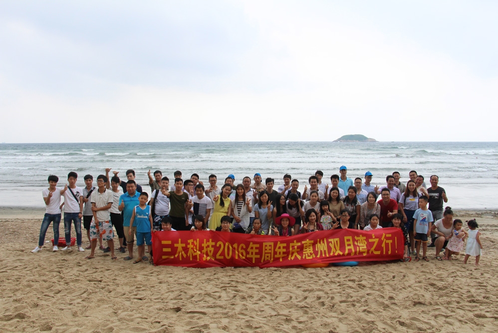 广东三木科技有限公司图5