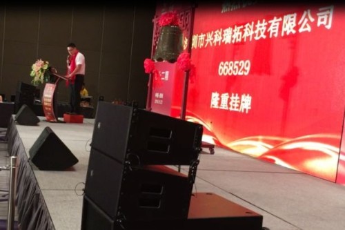 深圳市兴科瑞拓科技有限公司图3