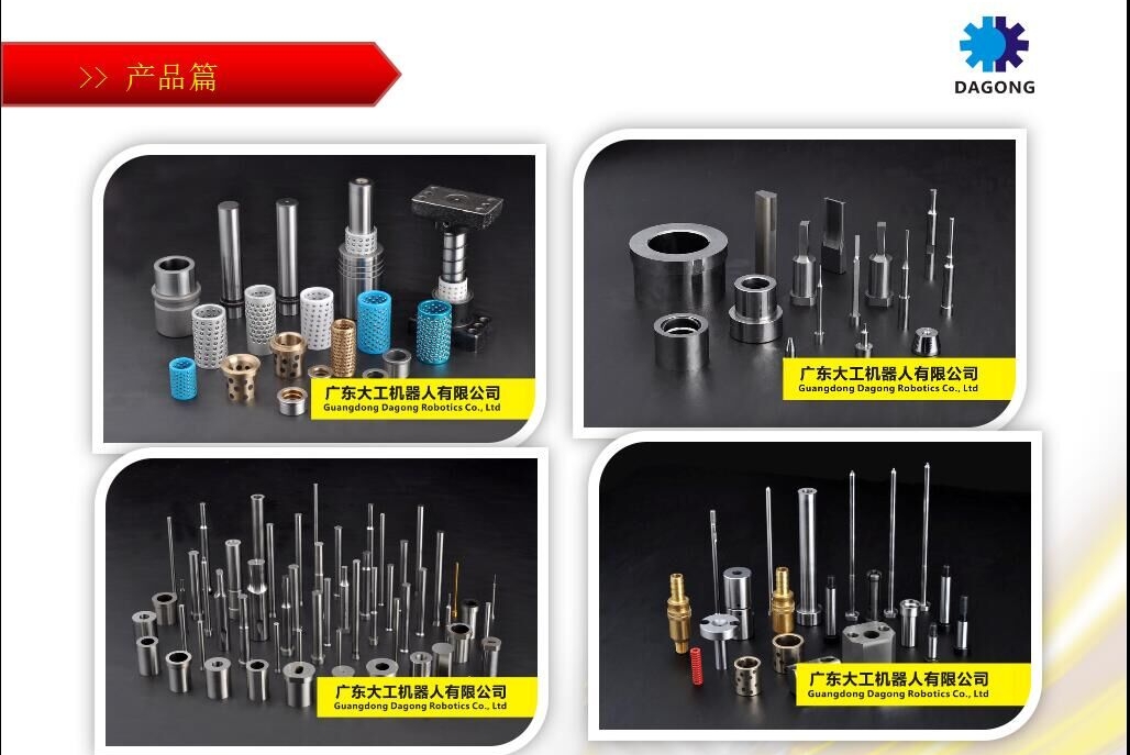 东莞大工模具科技有限公司图2