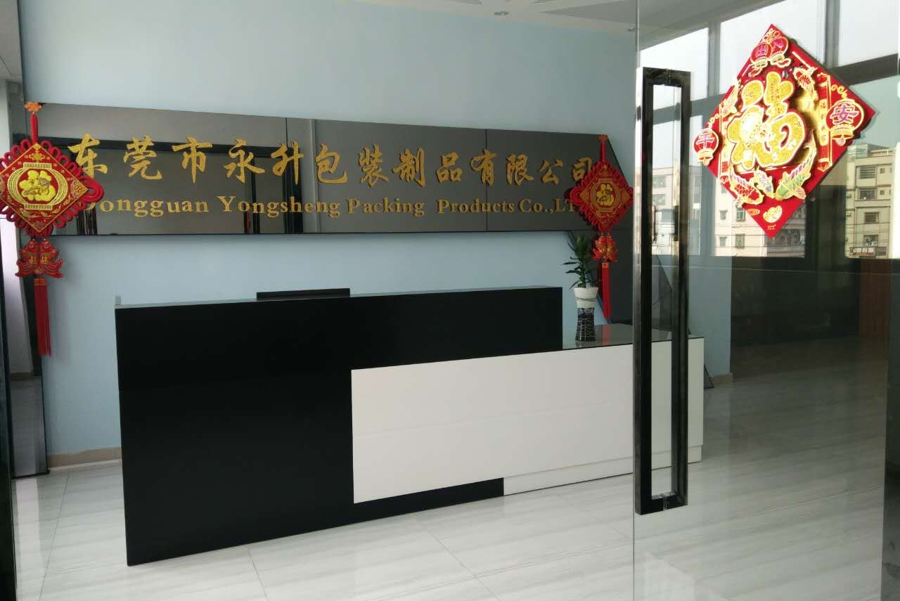 东莞市永升包装制品有限公司图4