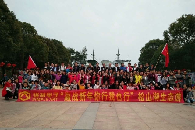 东莞市锦利电子科技有限公司图1