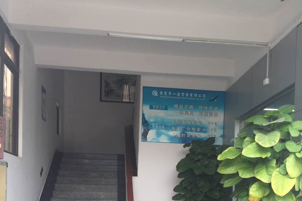 东莞市一造实业有限公司图2