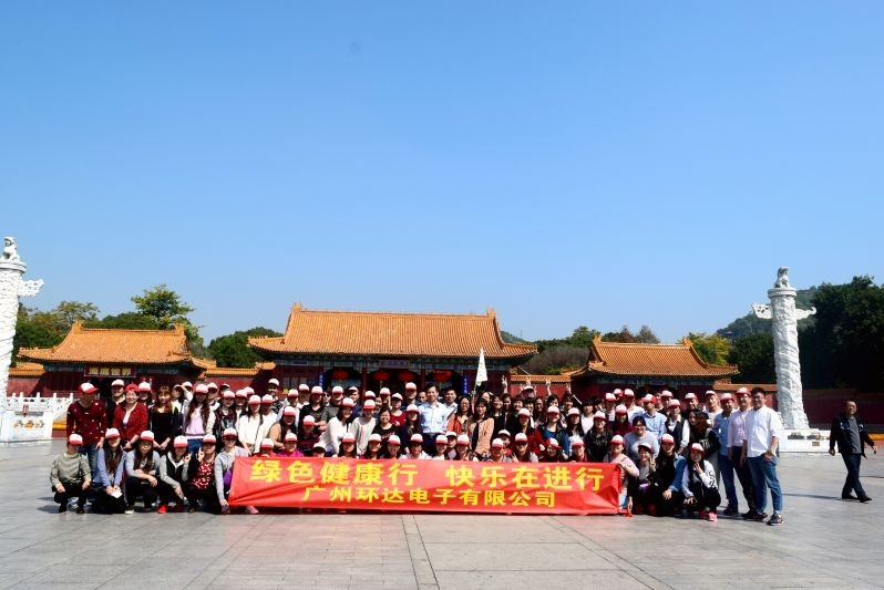 广州环达电子有限公司图3