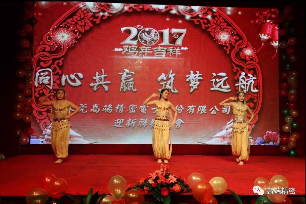 东莞高端精密电子股份有限公司图5