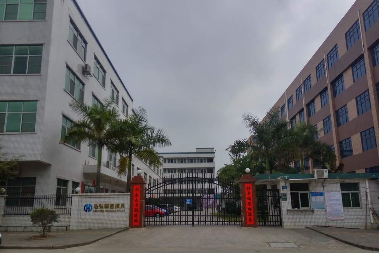 东莞市浩弘金属电子科技有限公司图1