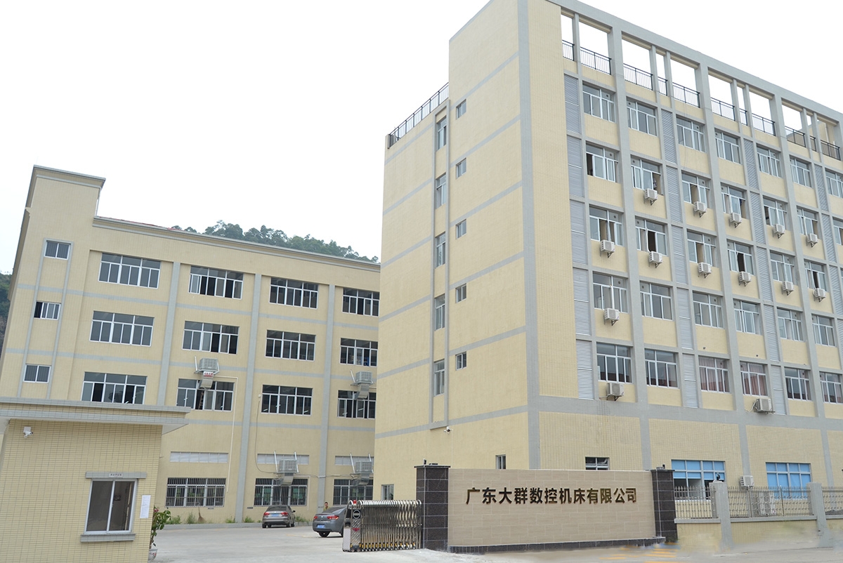 广东大群数控机床有限公司图1