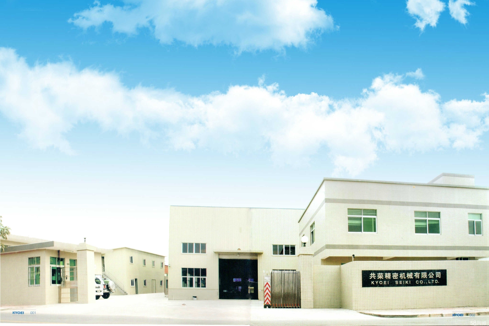 东莞共荣精密机械有限公司图1