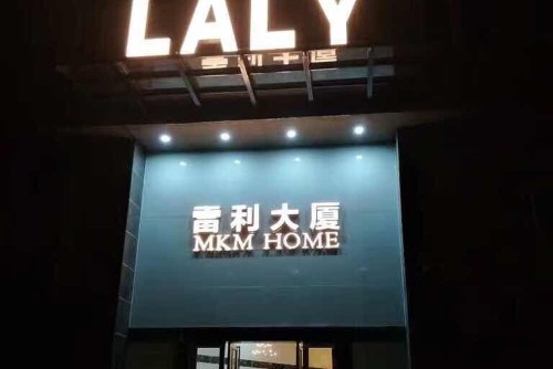 东莞市雷利布道纺织有限公司图1
