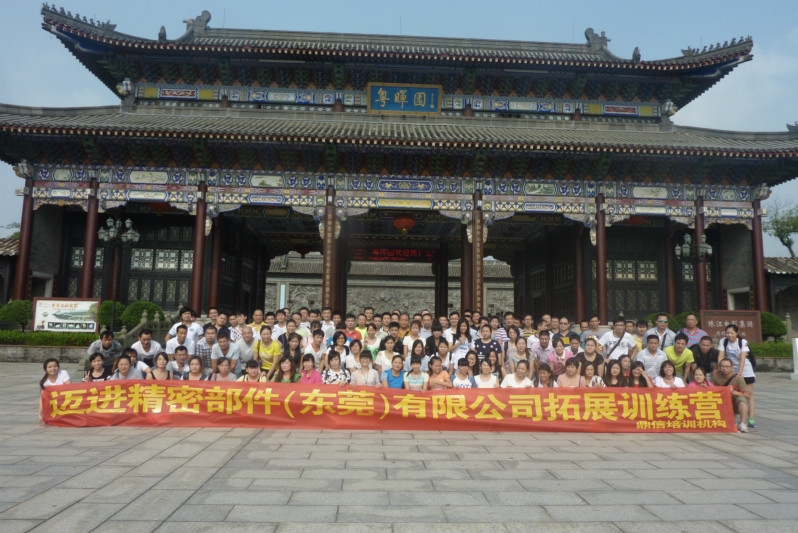 迈进精密部件（东莞）有限公司图2