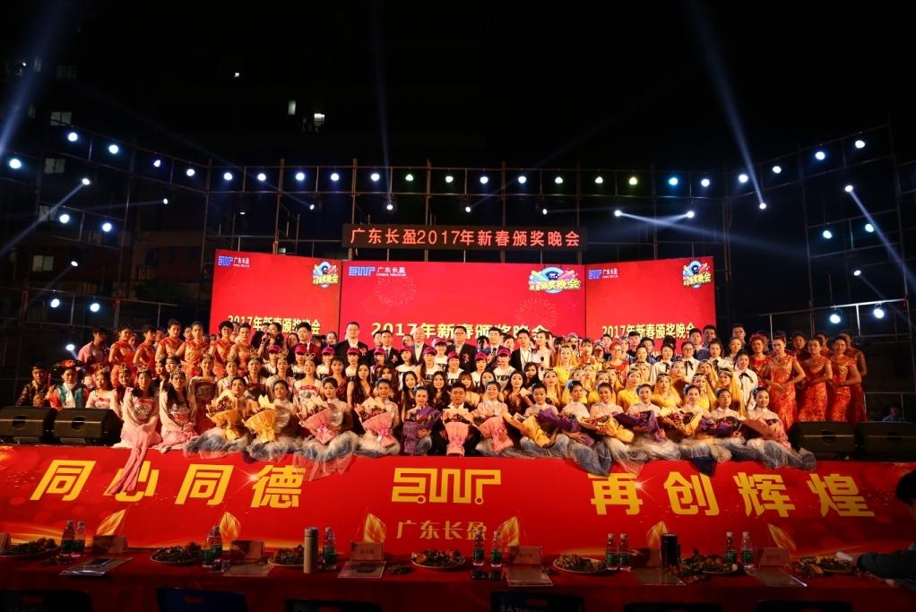 广东长盈精密技术有限公司图6