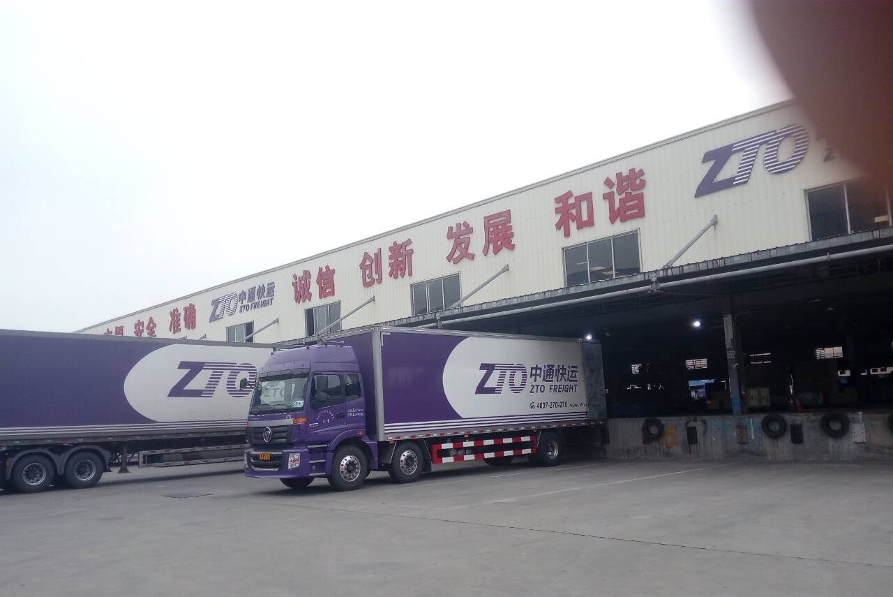 中通供应链管理有限公司图3