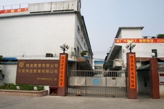 东莞精途实业有限公司图1