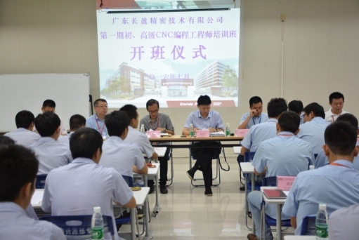 广东长盈精密技术有限公司图5