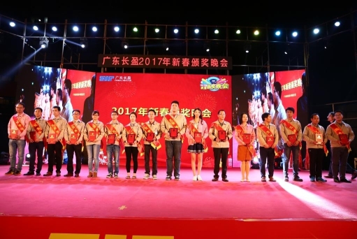 广东长盈精密技术有限公司图4