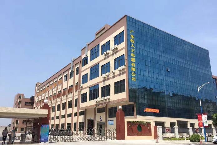 广东牧人王电器有限公司图5