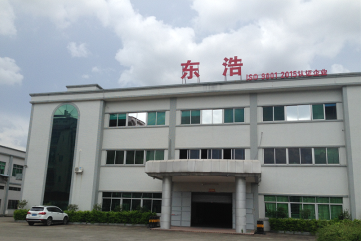 东莞市东浩皮具有限公司图1