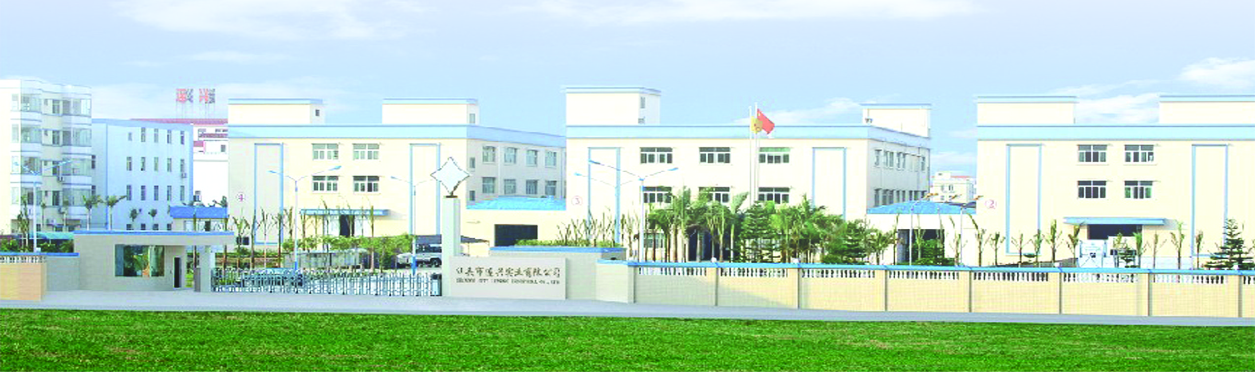 汕头市连兴实业有限公司图5