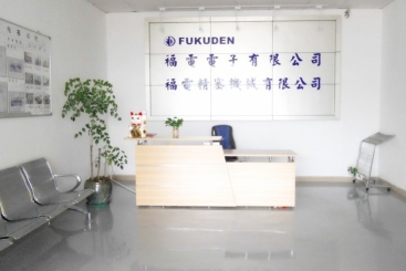 东莞市福电电子有限公司图3